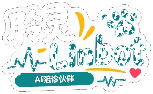 聆灵 Linbot